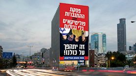 קמפיין עורכי הדין, צילום: מטה מאבק הגלימות